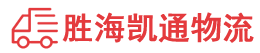 汕头到重庆物流公司